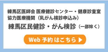 Web予約はこちら